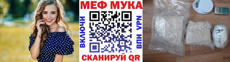 закладка Сатка МЯУ-МЯУ мука