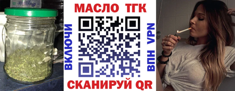 кракен ТОР  Сатка  ТГК жижа  закладка 